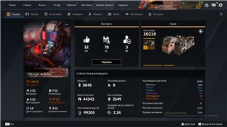 купить аккаунт Crossout